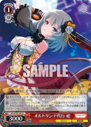 Ortlinde Proxy Worship