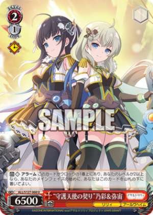 Guardian Angel's Pledge Noa & Yuzuki