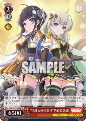 Guardian Angel's Pledge Noa & Yuzuki