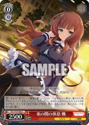 A Moment's Rest Maple