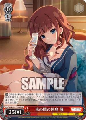 A Moment's Rest Maple