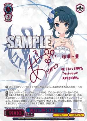 Lily, shining pure white One leaf