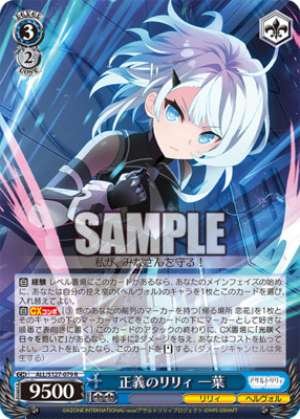 Lily of Justice: A Single Leaf 