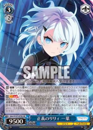 Justice Lily: A Single Leaf