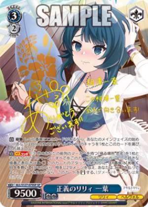 Justice Lily: A Single Leaf