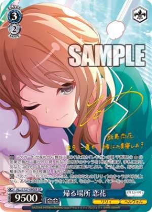 Place to Return Koi Hana