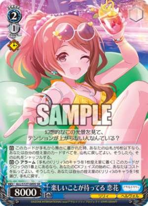 Something fun is waiting for you, Koi-hana