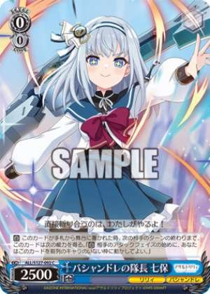 Captain Nanaho of Bashandore