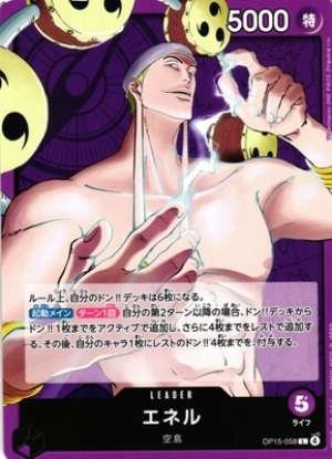 Enel