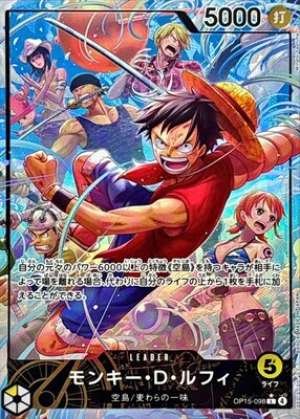 Monkey D. Luffy