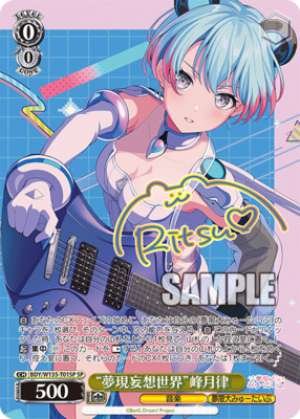 A World of Dreams, Reality, and Delusions by Ritsu Minazuki