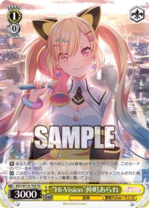 Hi-Vision Nakamachi Arare