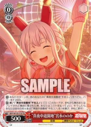 Midnight Amusement Park by Nokona Miyanaga