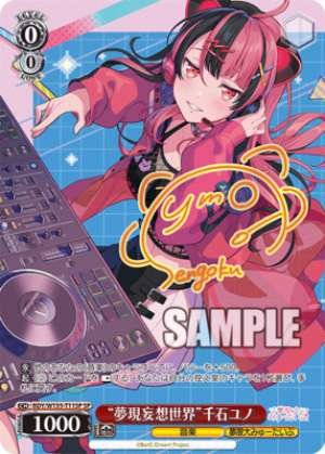 A World of Dreams, Reality, and Delusions by Yuno Sengoku