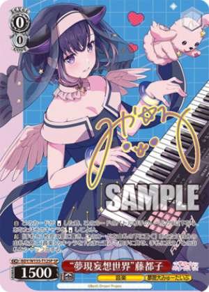 A World of Dreams, Reality, and Delusions by Fujiko