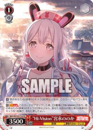 Hi-Vision Nokona Miyanaga