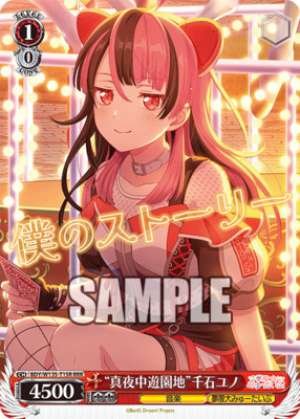 Midnight Amusement Park by Yuno Sengoku