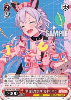 A World of Dreams, Reality, and Delusions by Nokona Miyanaga