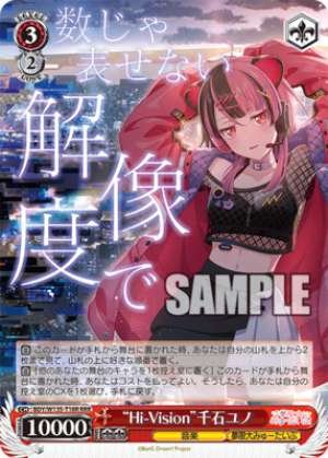 Hi-Vision Yuno Sengoku