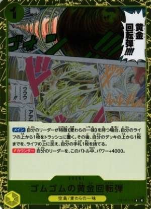 Gum-Gum Golden Spinning Shot