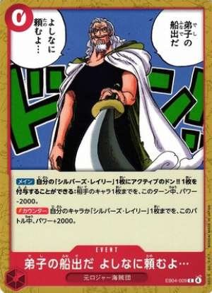 My apprentice is setting sail. I'm counting on you...