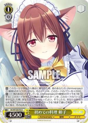 First Cooking Yoriko