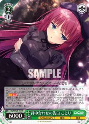 Confession Back to Back Kotori