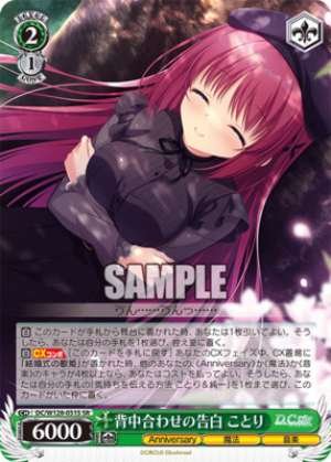 Confession Back to Back Kotori