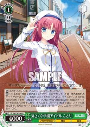 Friendly school idol Kotori