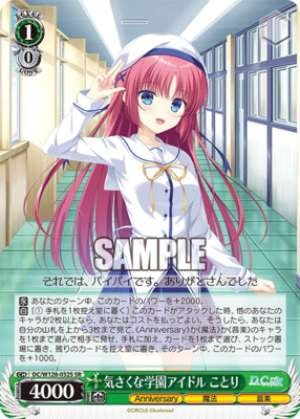 Friendly school idol Kotori