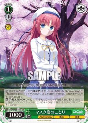 Kotori wearing a mask