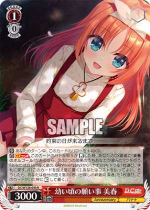 Childhood Wish Miharu