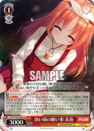 Childhood Wish Miharu