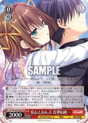 Anshin to Onbu Nemu & Junichi