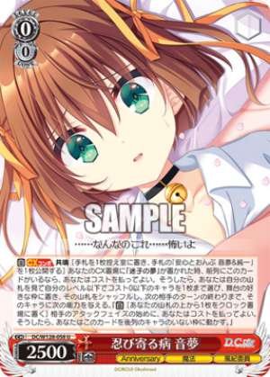 Creeping Illness Nemu