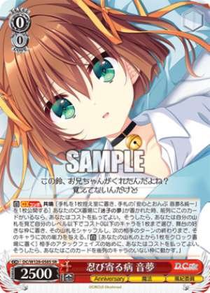 Creeping Illness Nemu