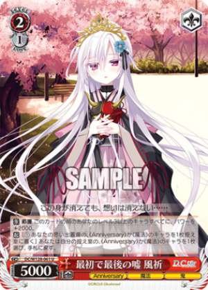 The First and Last Lie - Kazuki