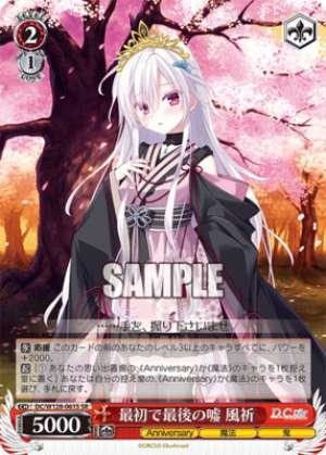 The First and Last Lie - Kazuki