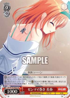 Wind-up Miharu
