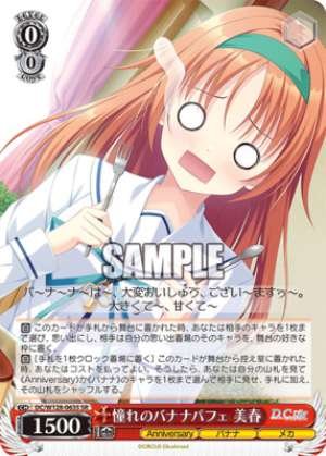The longed-for banana parfait Miharu