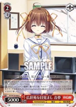 Kojien-style alarm clock, Otomu