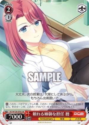A reliable, big-sister-like homeroom teacher.