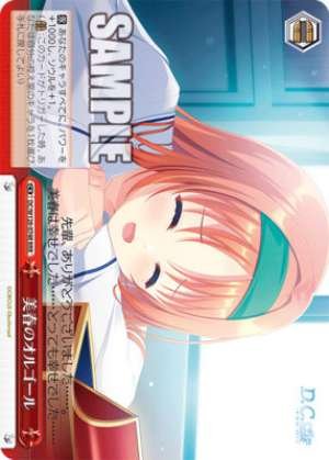 Miharu's Music Box
