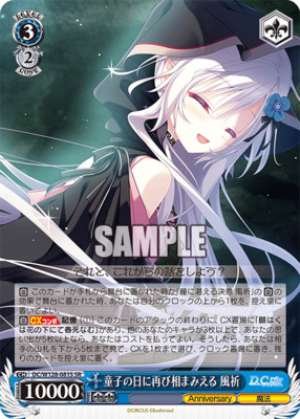 We meet again on the Day of the Child. Kazeki