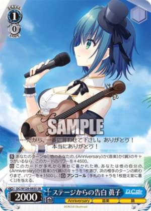 Confession from the Stage Mako