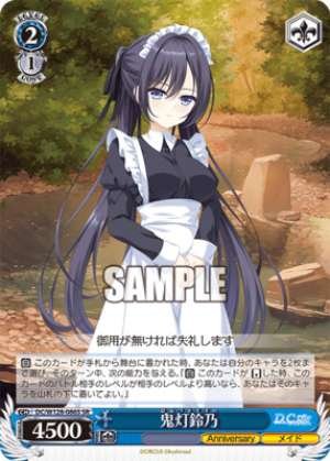 Hozuki Suzuno