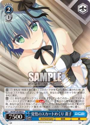 A determined skirt-flipping Mako