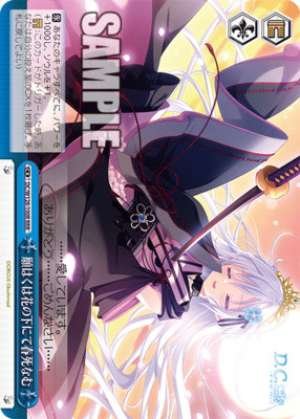 I wish to die in spring beneath the cherry blossoms.