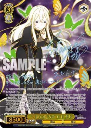 "The Witch of Greed" Echidna