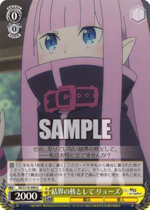 As the core of the barrier: Ryuze